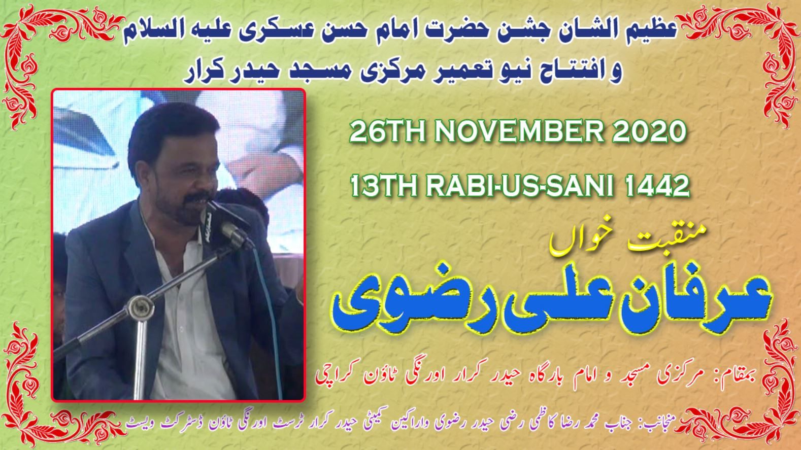 Irfan Ali Rizvi | Manqabat | Jashan-e-Imam Hasan Askari | 13th Rabi Ul Akhir 2020 Orangi Town - Karachi